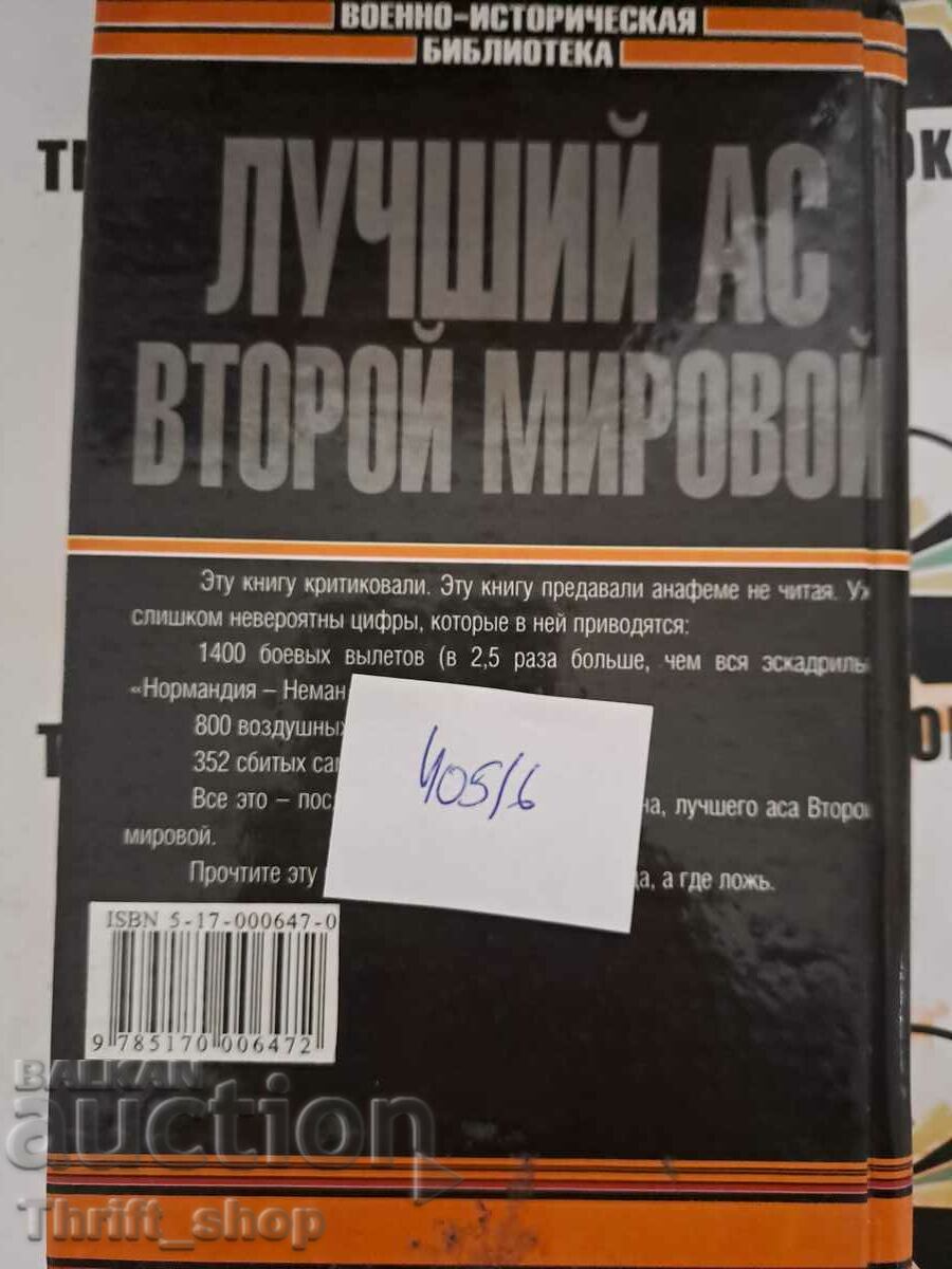 Delivery of Best World War II Toliver RF, Constable TJ Delivery of Best World War II Toliver RF, Constable TJ