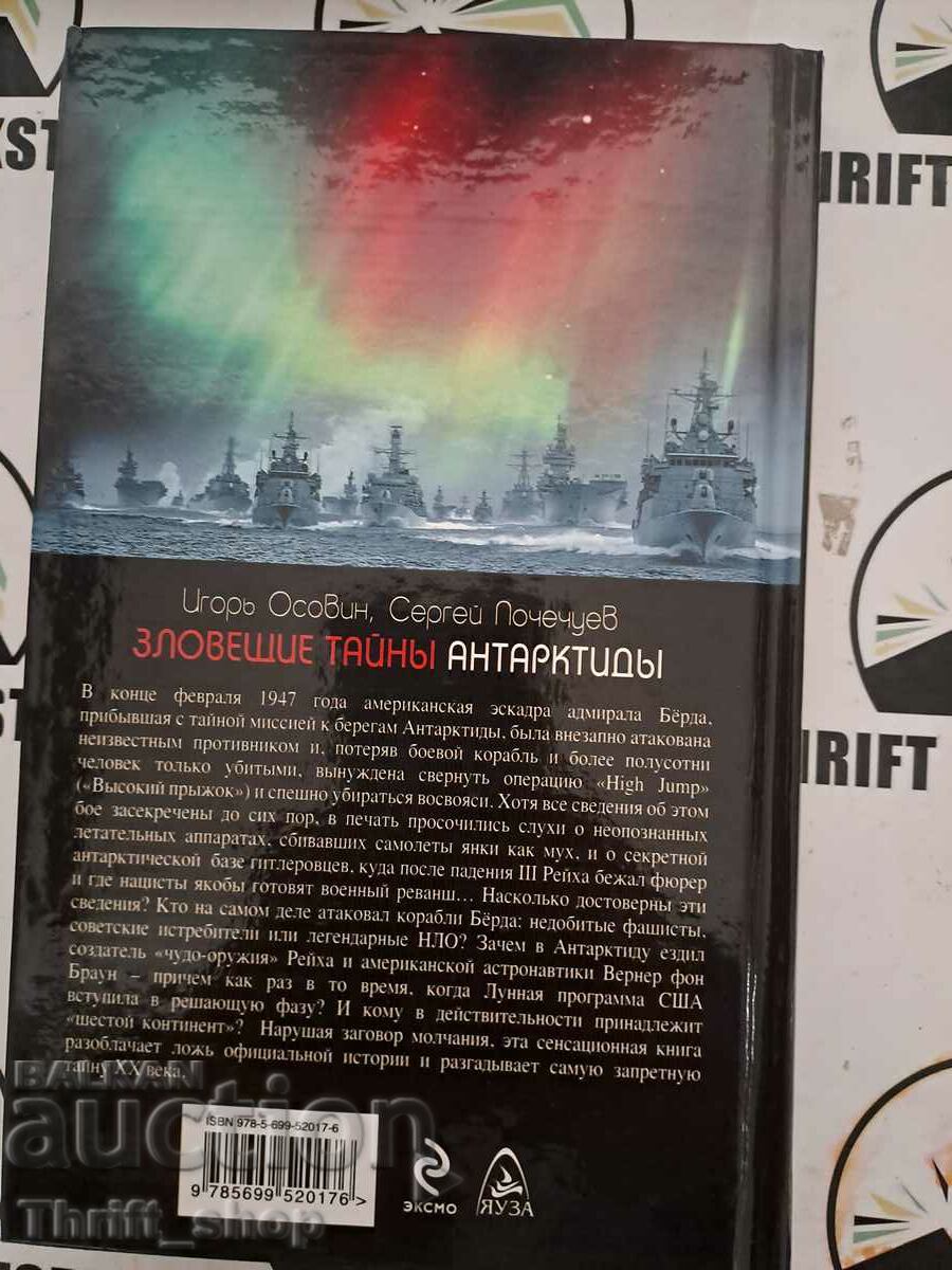 Auction Grim secrets of Antarctica Auction Grim secrets of Antarctica