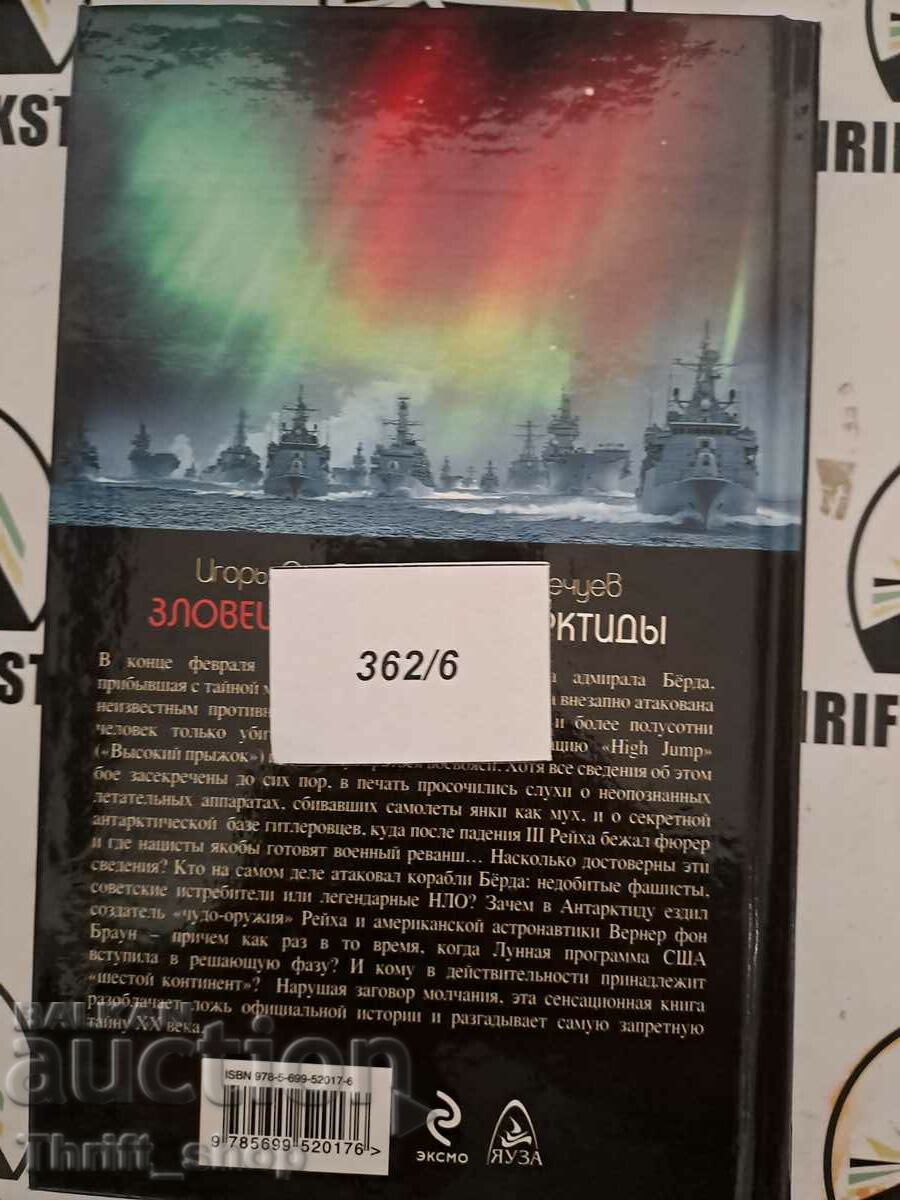 Delivery of Grim secrets of Antarctica Delivery of Grim secrets of Antarctica