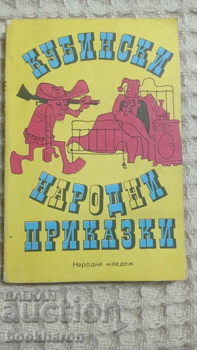 Povești populare cubaneze Povești populare cubaneze