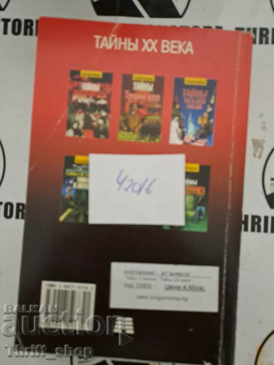 Παράδοση Vasily Vedeneev: Τα μυστικά του Στάλιν Παράδοση Vasily Vedeneev: Τα μυστικά του Στάλιν