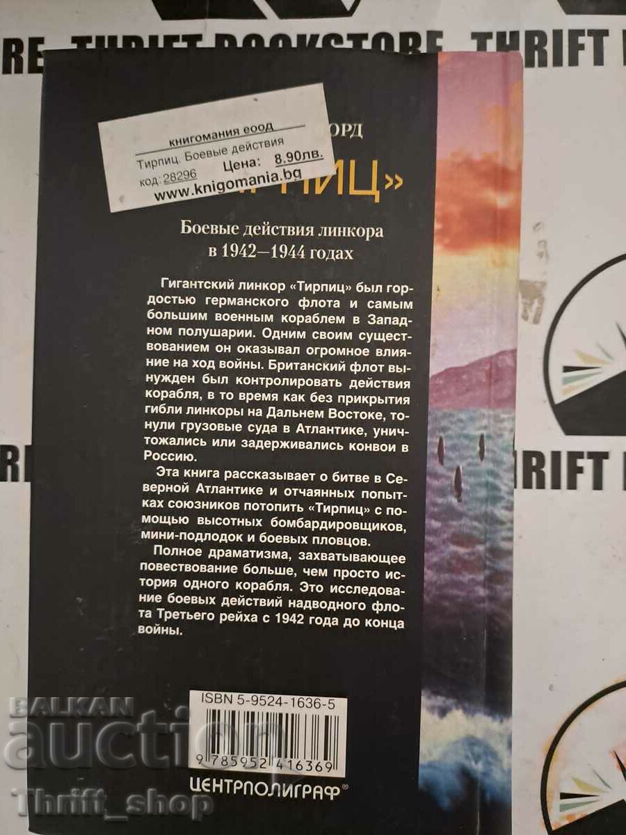 Δημοπρασία Τίρπιτζ Ντέιβιντ Γούντγουορντ Δημοπρασία Τίρπιτζ Ντέιβιντ Γούντγουορντ