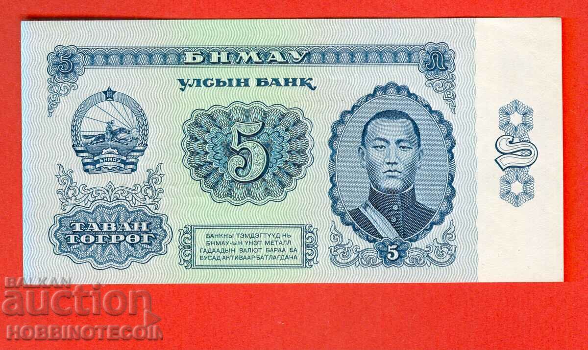 MONGOLIA 5 Tugrik issue 1981 NEW UNC with price 9.76 BGN | € 4.99 MONGOLIA 5 Tugrik issue 1981 NEW UNC with price 9.76 BGN | € 4.99