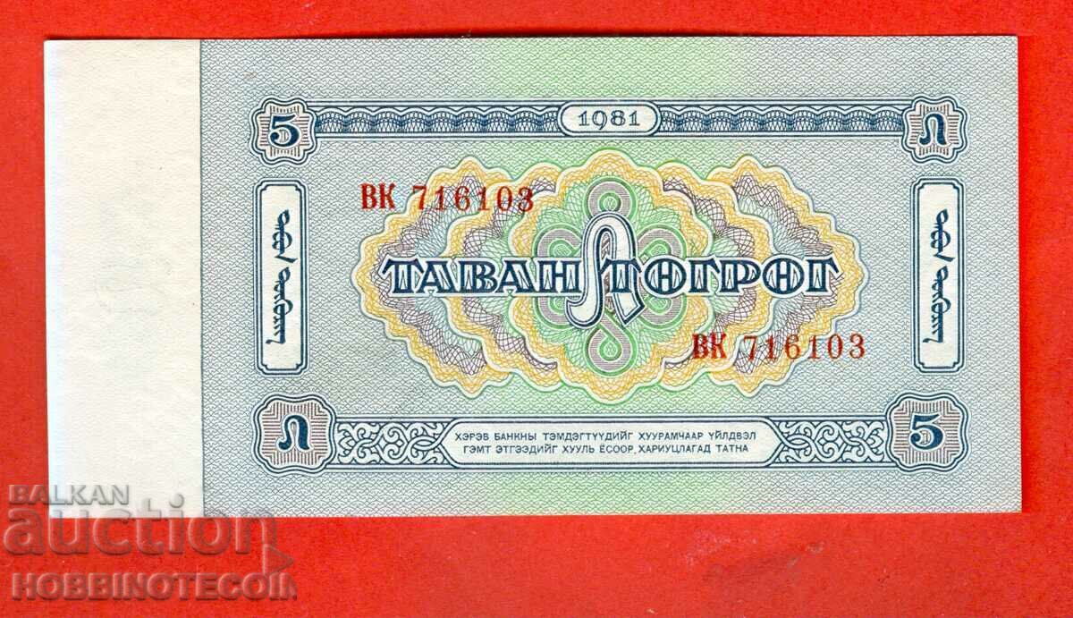 MONGOLIA 5 Tugrik issue 1981 NEW UNC MONGOLIA 5 Tugrik issue 1981 NEW UNC