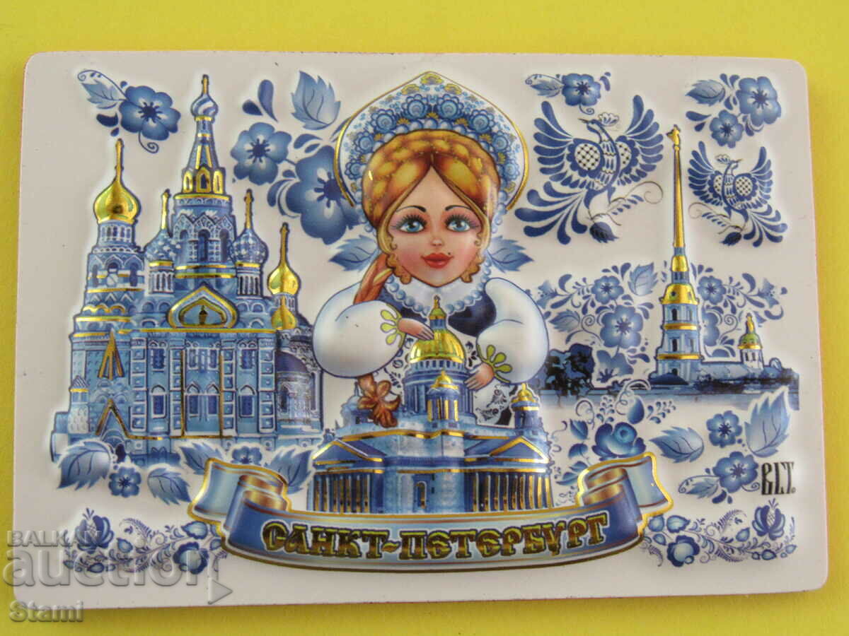 Αυθεντικός 3D μαγνήτης από την Αγία Πετρούπολη, Ρωσία-σειρά-5 με τιμή 9.70 BGN | € 4.96 Αυθεντικός 3D μαγνήτης από την Αγία Πετρούπολη, Ρωσία-σειρά-5 με τιμή 9.70 BGN | € 4.96