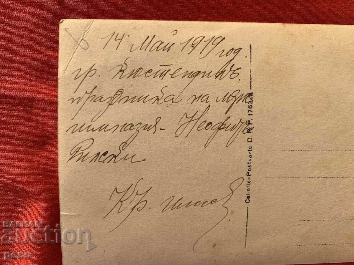 Kyustendil 1919. Celebration of Neofit Rilski High School - 7