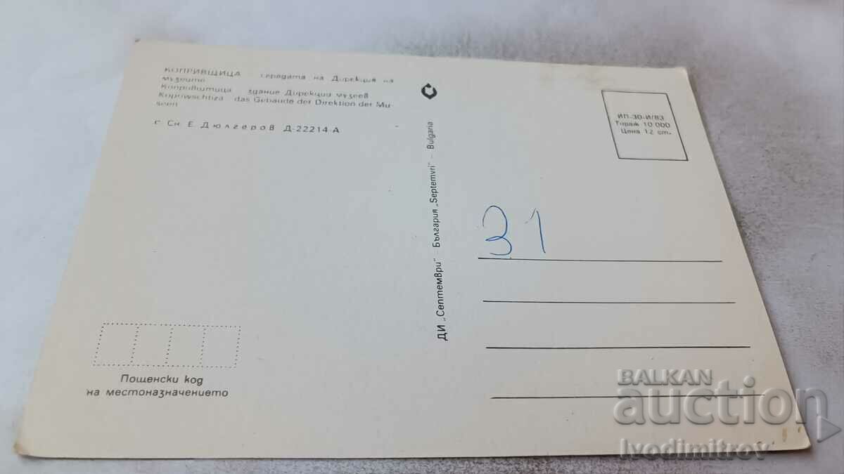 PK Koprivshtitsa The building of the Directorate of Museums 1983 with price 0.75 BGN | € 0.38 PK Koprivshtitsa The building of the Directorate of Museums 1983 with price 0.75 BGN | € 0.38