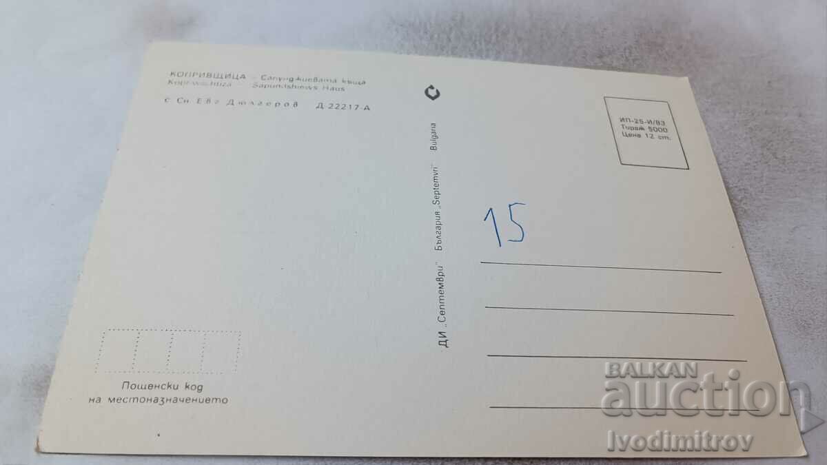 Postcard Koprivshtitsa Sapundzhieva house 1983 with price 0.85 BGN | € 0.43 Postcard Koprivshtitsa Sapundzhieva house 1983 with price 0.85 BGN | € 0.43