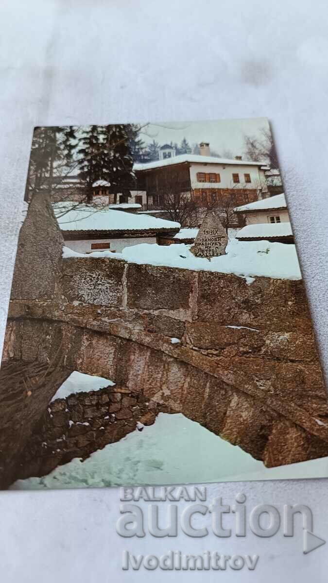 Пощенска картичка Копривщица Калъчевият мост 1986