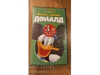 Видео касета Анимация Всички обичат Доналд