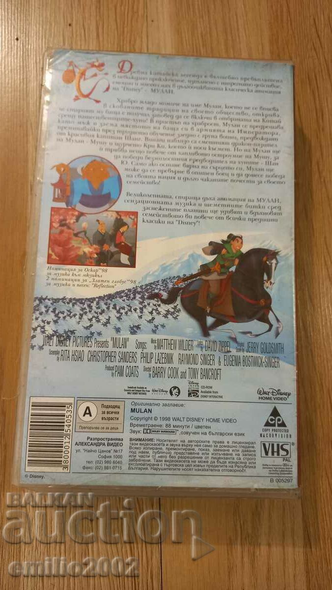 Auction Video tape Animation Mulan Auction Video tape Animation Mulan