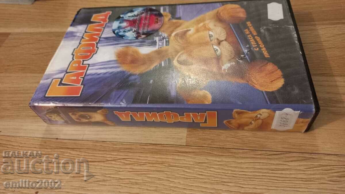 Videotape Animation Garfield with price 2.99 BGN | € 1.53 Videotape Animation Garfield with price 2.99 BGN | € 1.53