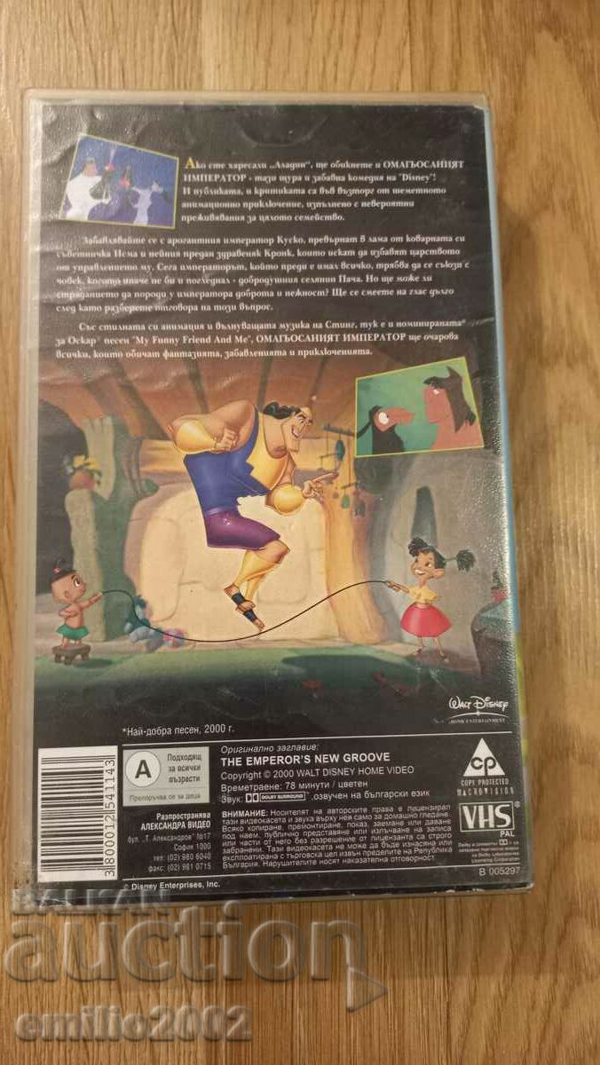 Auction Videotape Animation The Enchanted Emperor Auction Videotape Animation The Enchanted Emperor