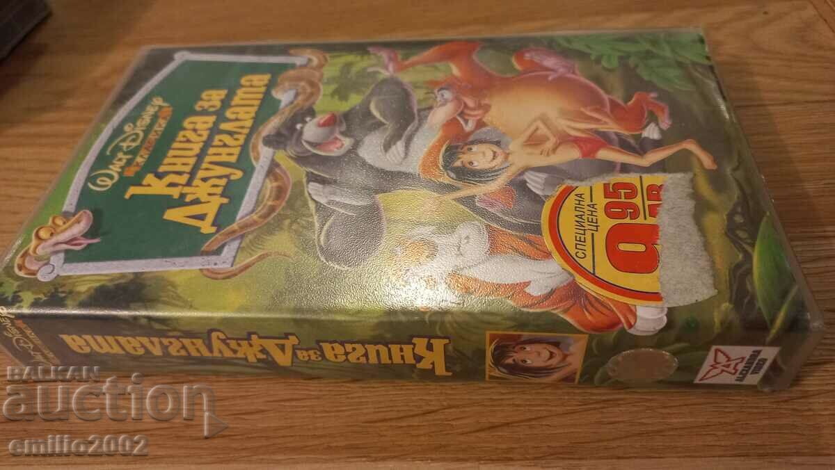 Βιντεοκασέτα Animation Το Βιβλίο της Ζούγκλας με τιμή 3.99 BGN | € 2.04 Βιντεοκασέτα Animation Το Βιβλίο της Ζούγκλας με τιμή 3.99 BGN | € 2.04