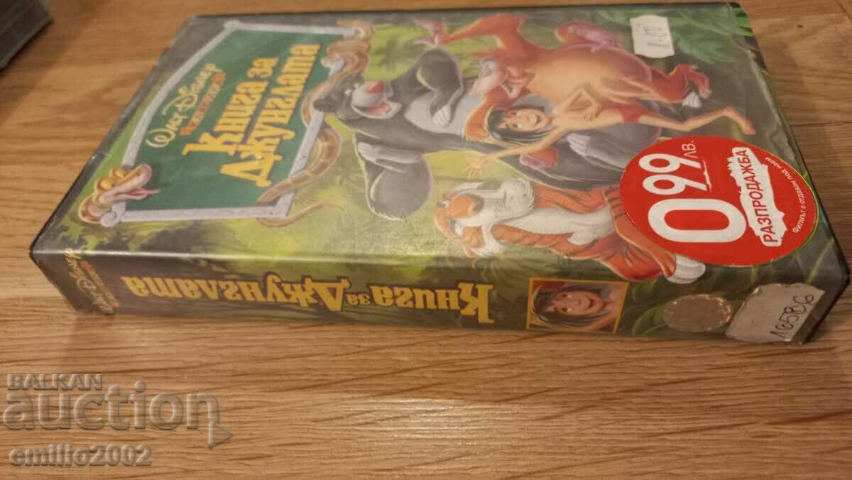 Βιντεοκασέτα Animation Το Βιβλίο της Ζούγκλας με τιμή 3.99 BGN | € 2.04 Βιντεοκασέτα Animation Το Βιβλίο της Ζούγκλας με τιμή 3.99 BGN | € 2.04