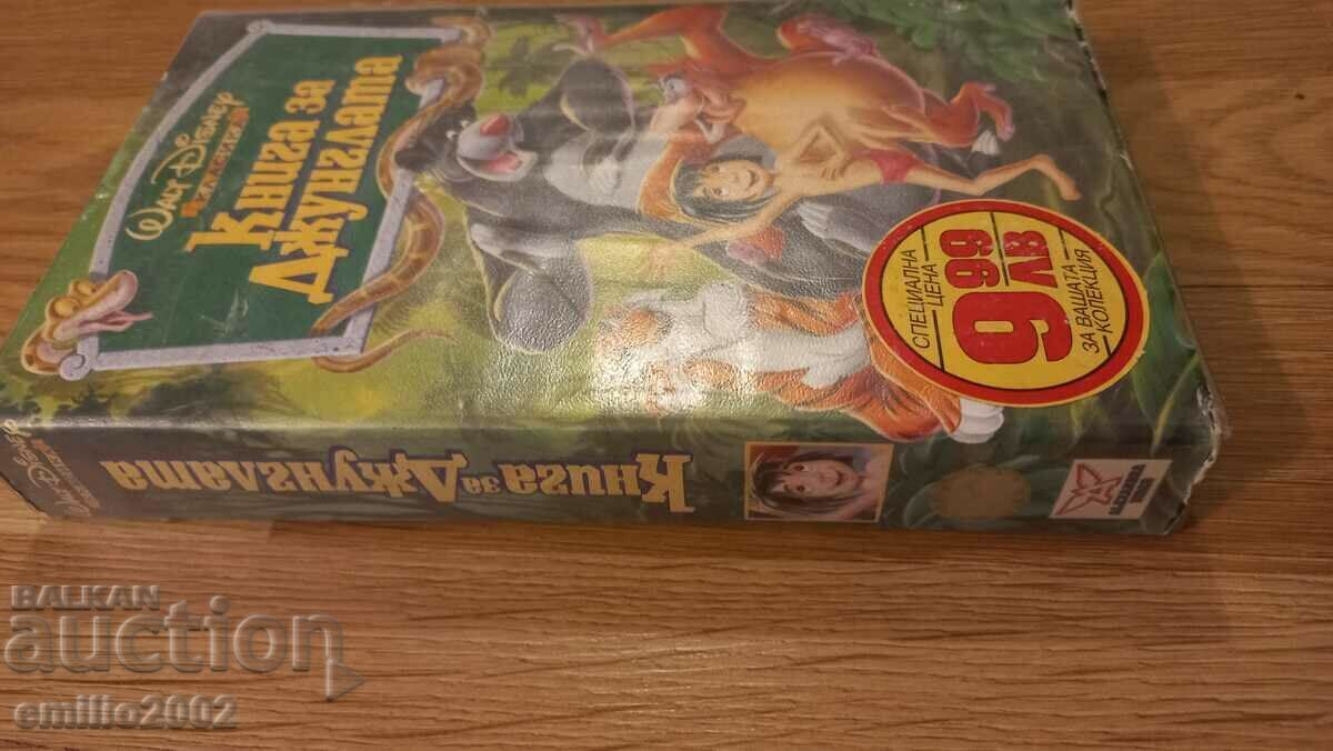 Casetă video de animație Cartea junglei cu preț € 3.00 | 5.87 BGN Casetă video de animație Cartea junglei cu preț € 3.00 | 5.87 BGN
