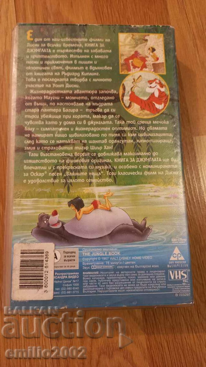 Auction Videotape Animation The Jungle Book Auction Videotape Animation The Jungle Book