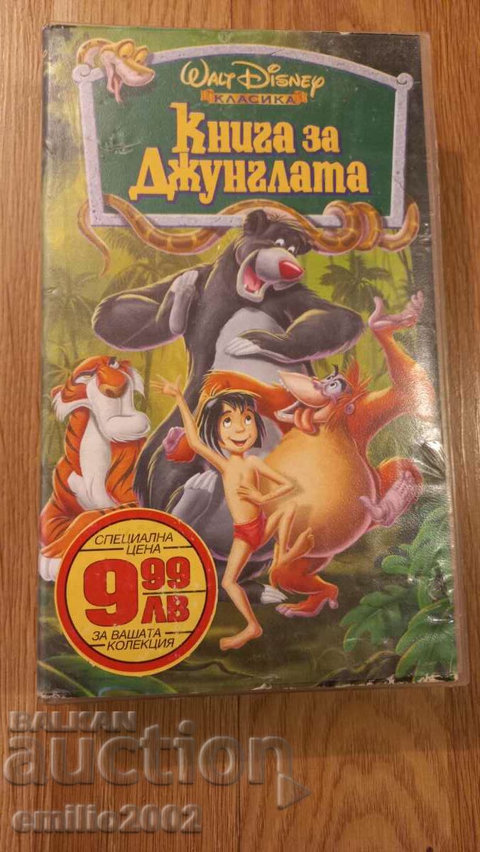 Casetă video de animație Cartea junglei