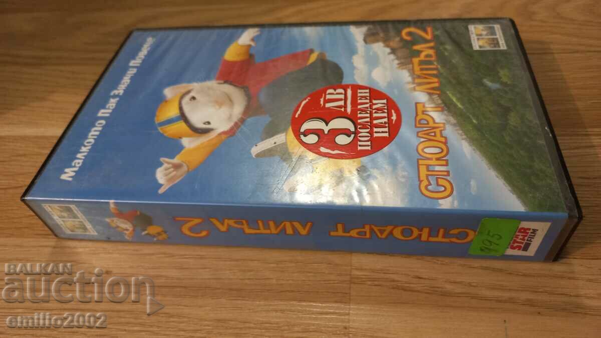 Videotape Animation Stuart Letter 2 with price 2.99 BGN | € 1.53 Videotape Animation Stuart Letter 2 with price 2.99 BGN | € 1.53