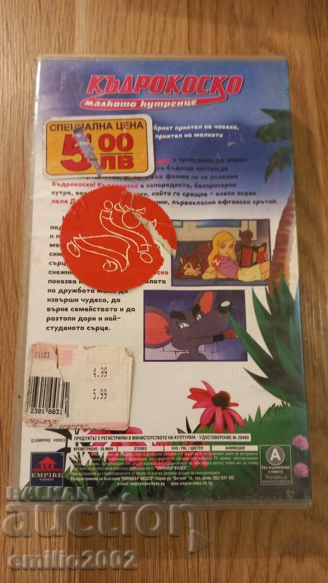 Auction Videotape Animation Kudrokosko Auction Videotape Animation Kudrokosko