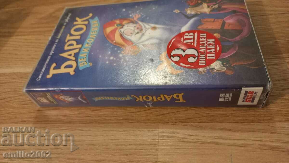 Βιντεοκασέτα Animation Bartok με τιμή 3.99 BGN | € 2.04 Βιντεοκασέτα Animation Bartok με τιμή 3.99 BGN | € 2.04