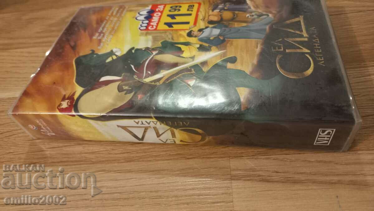 Videotape Animation Sid with price 3.99 BGN | € 2.04 Videotape Animation Sid with price 3.99 BGN | € 2.04