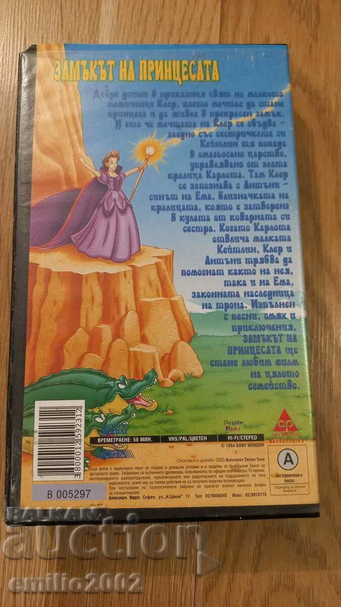 Auction  Videotape Animation The princess's castle