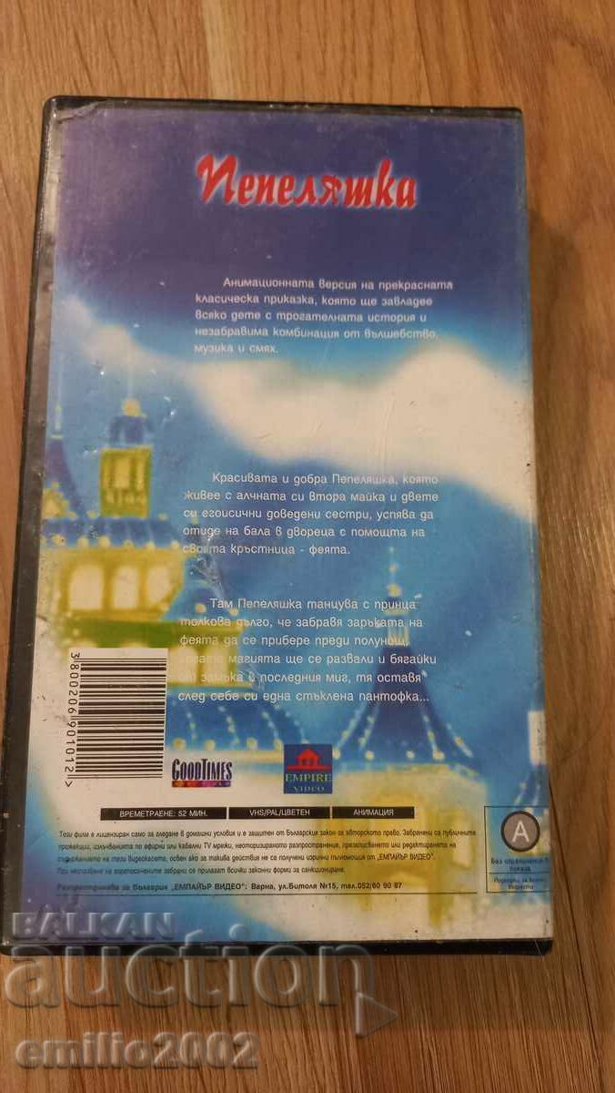 Auction Videotape Animation Cinderella Auction Videotape Animation Cinderella