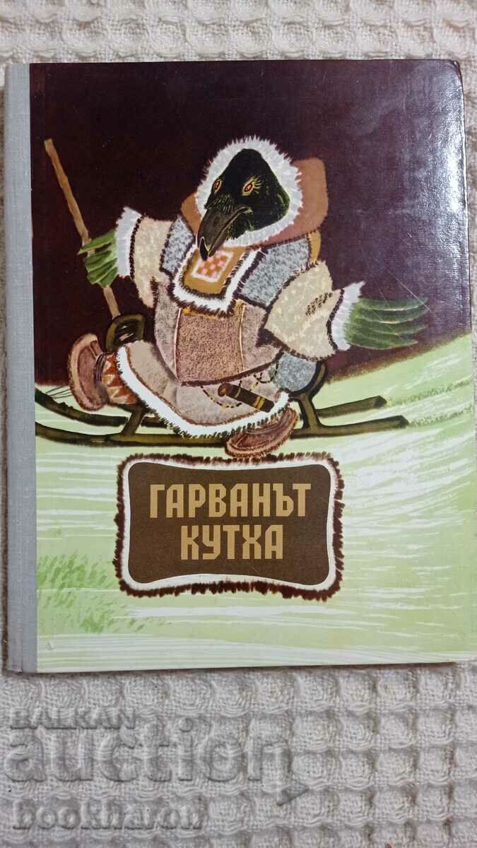 Το κοράκι Kutha