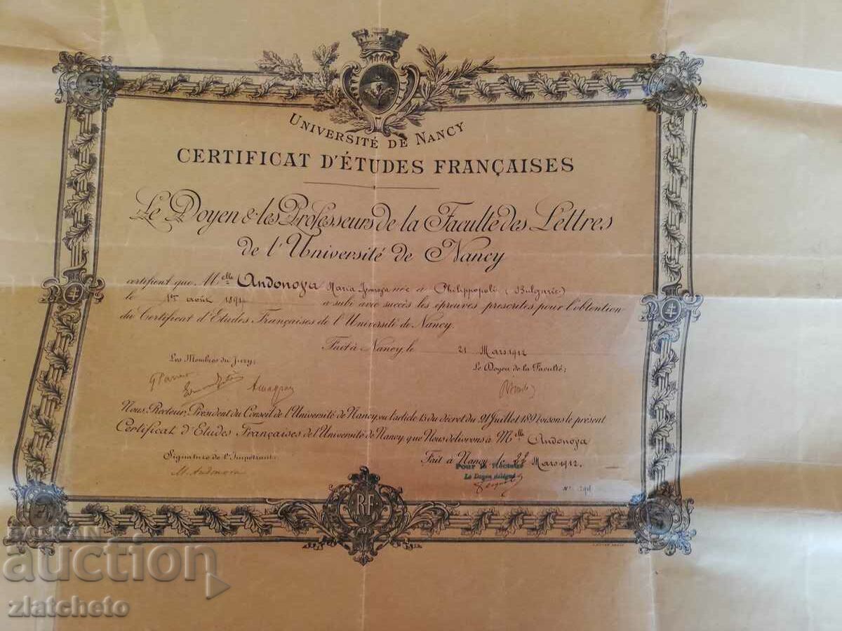 Old diploma Universite de Nancy with price 100.00 BGN | € 51.13 Old diploma Universite de Nancy with price 100.00 BGN | € 51.13