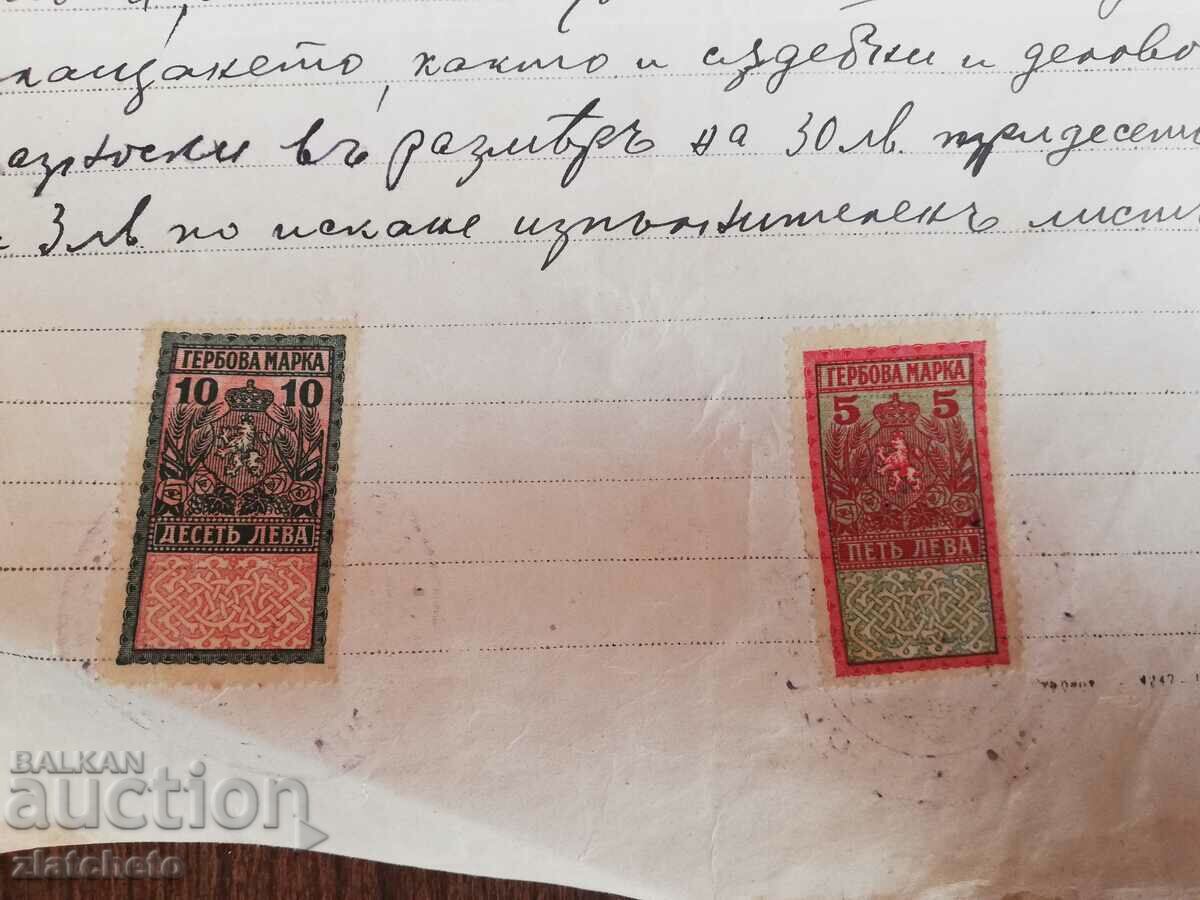 Old document - Execution sheet, stamp with price 10.00 BGN | € 5.11 Old document - Execution sheet, stamp with price 10.00 BGN | € 5.11