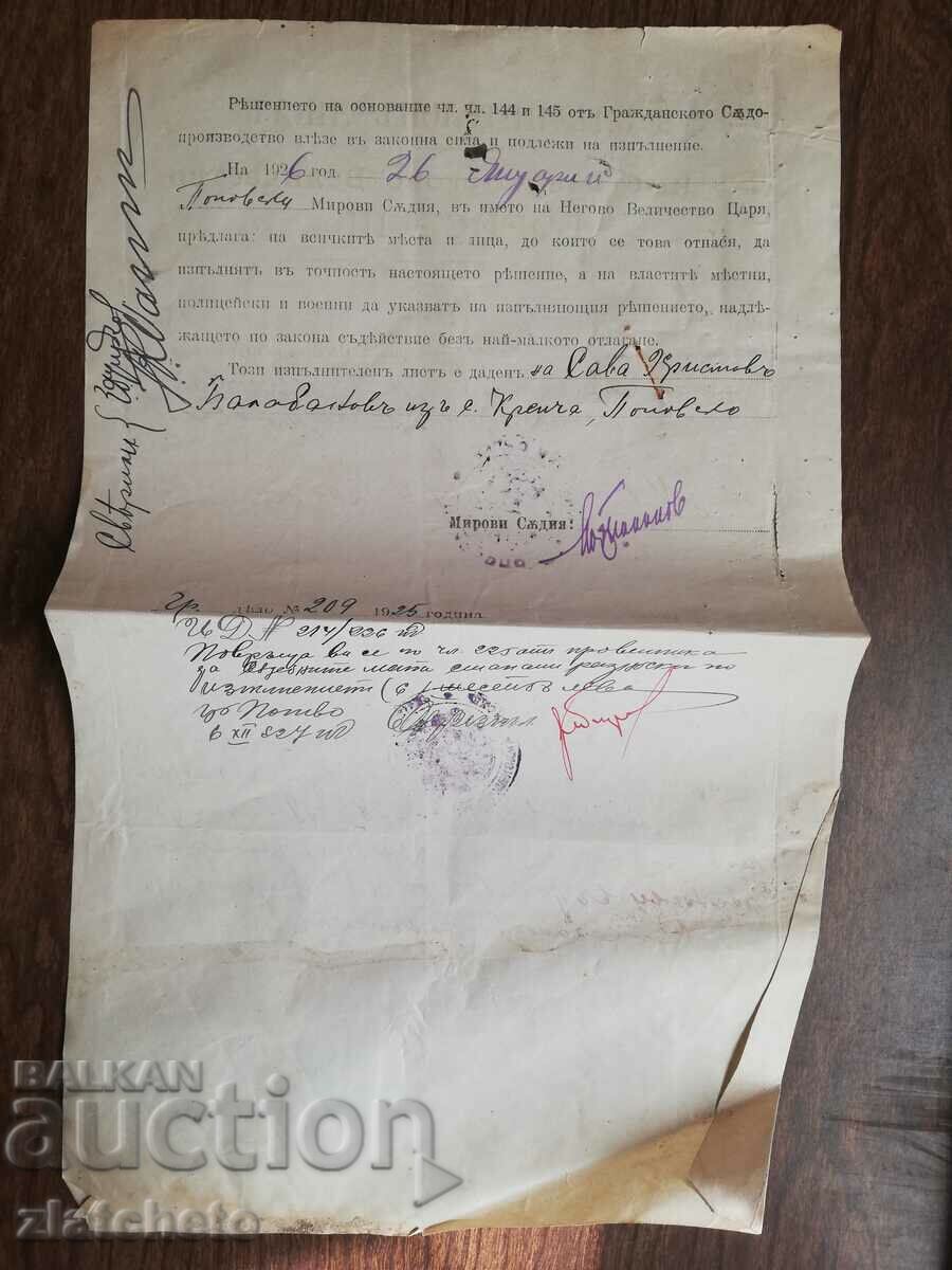 Delivery of Old document - Execution sheet, stamp Delivery of Old document - Execution sheet, stamp