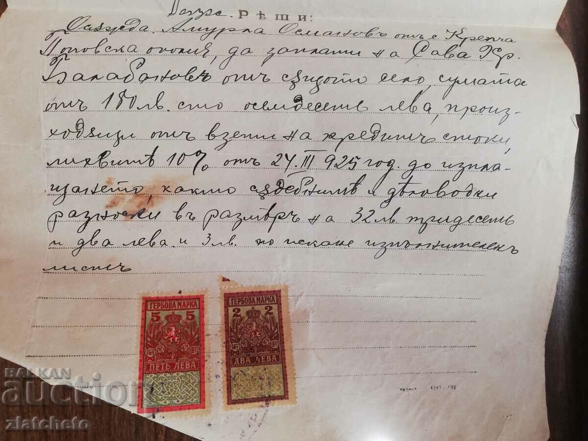 Old document - Execution sheet, stamp with price 10.00 BGN | € 5.11 Old document - Execution sheet, stamp with price 10.00 BGN | € 5.11