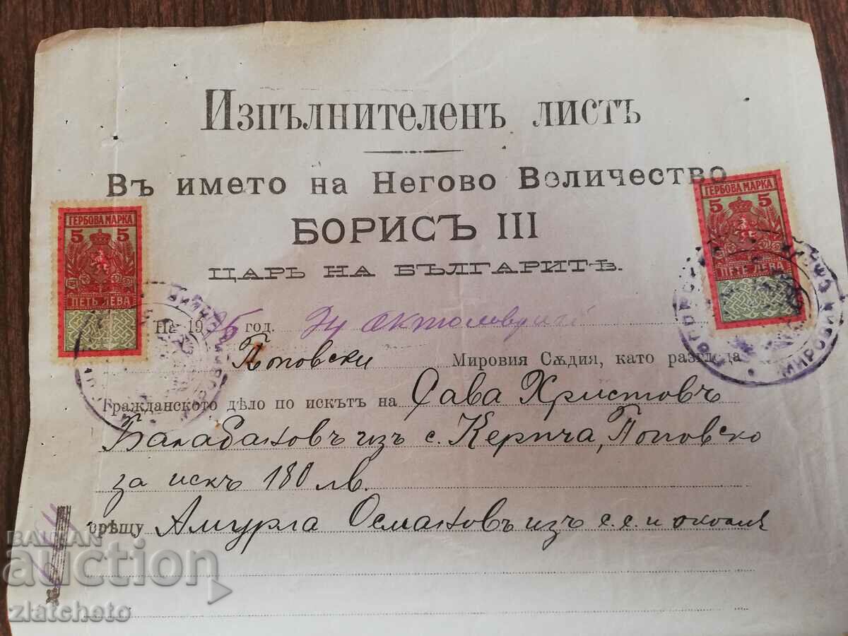 Auction Old document - Execution sheet, stamp Auction Old document - Execution sheet, stamp