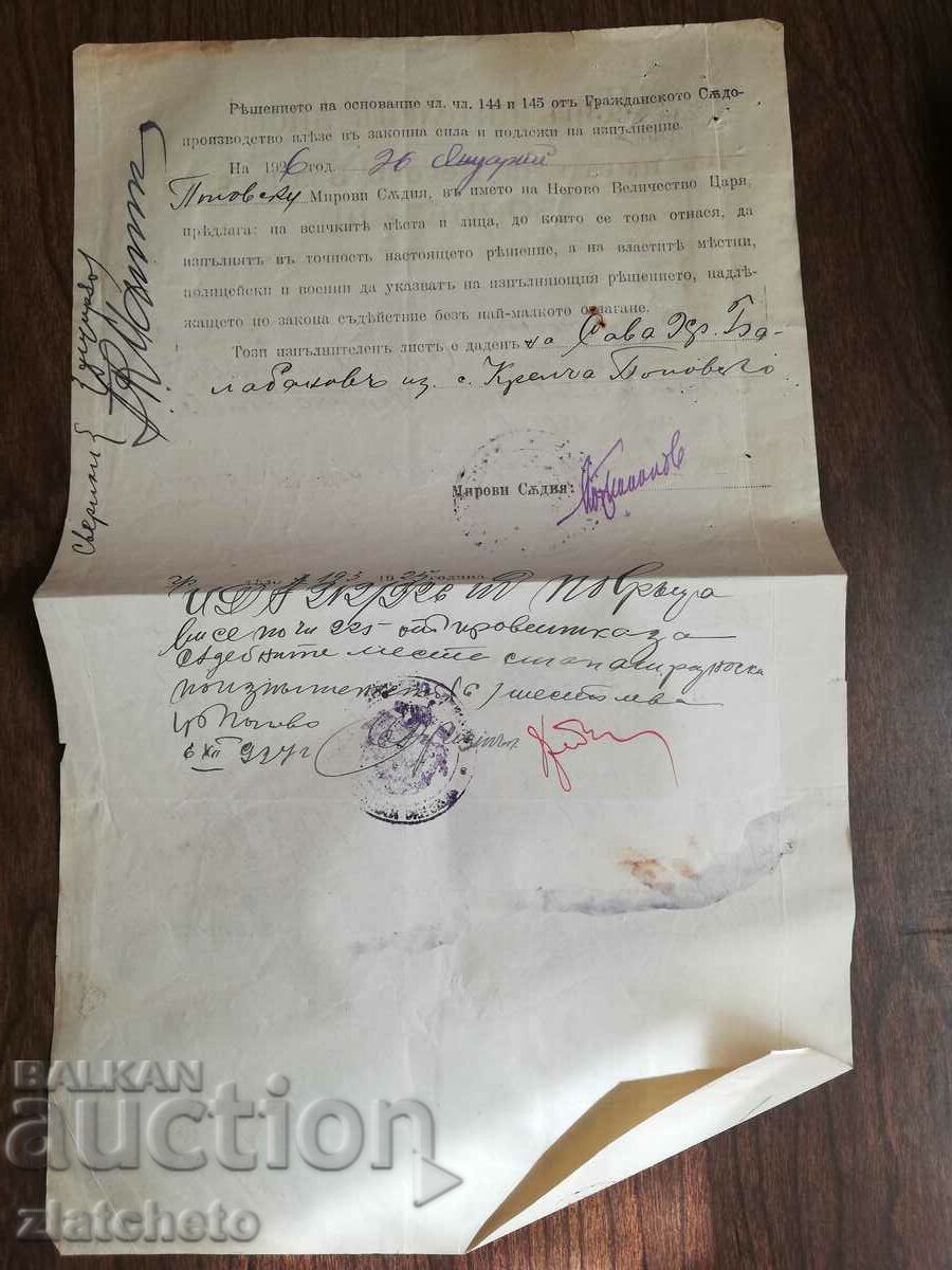 Delivery of Old document - Execution sheet, stamp Delivery of Old document - Execution sheet, stamp