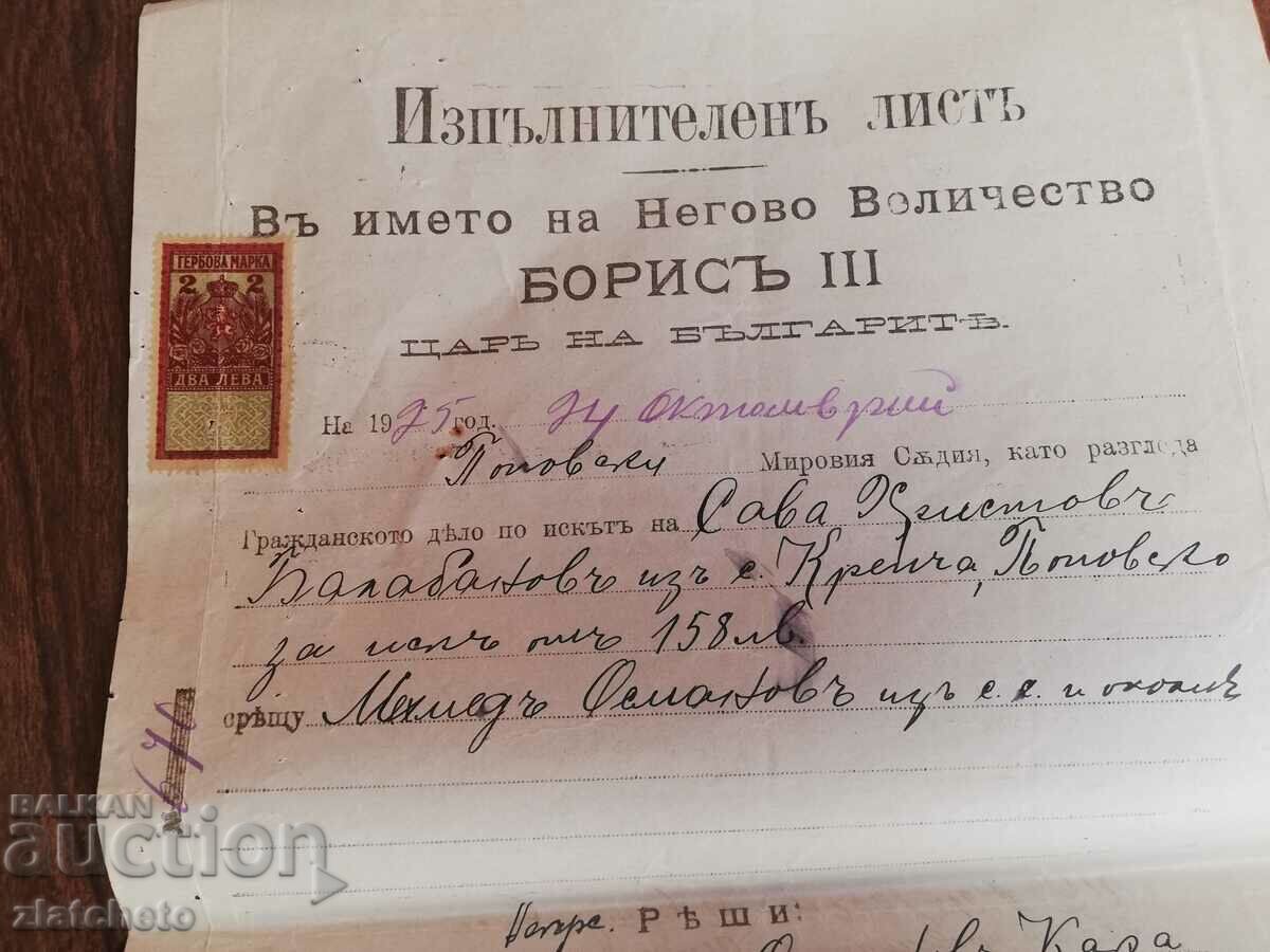 Auction Old document - Execution sheet, stamp Auction Old document - Execution sheet, stamp