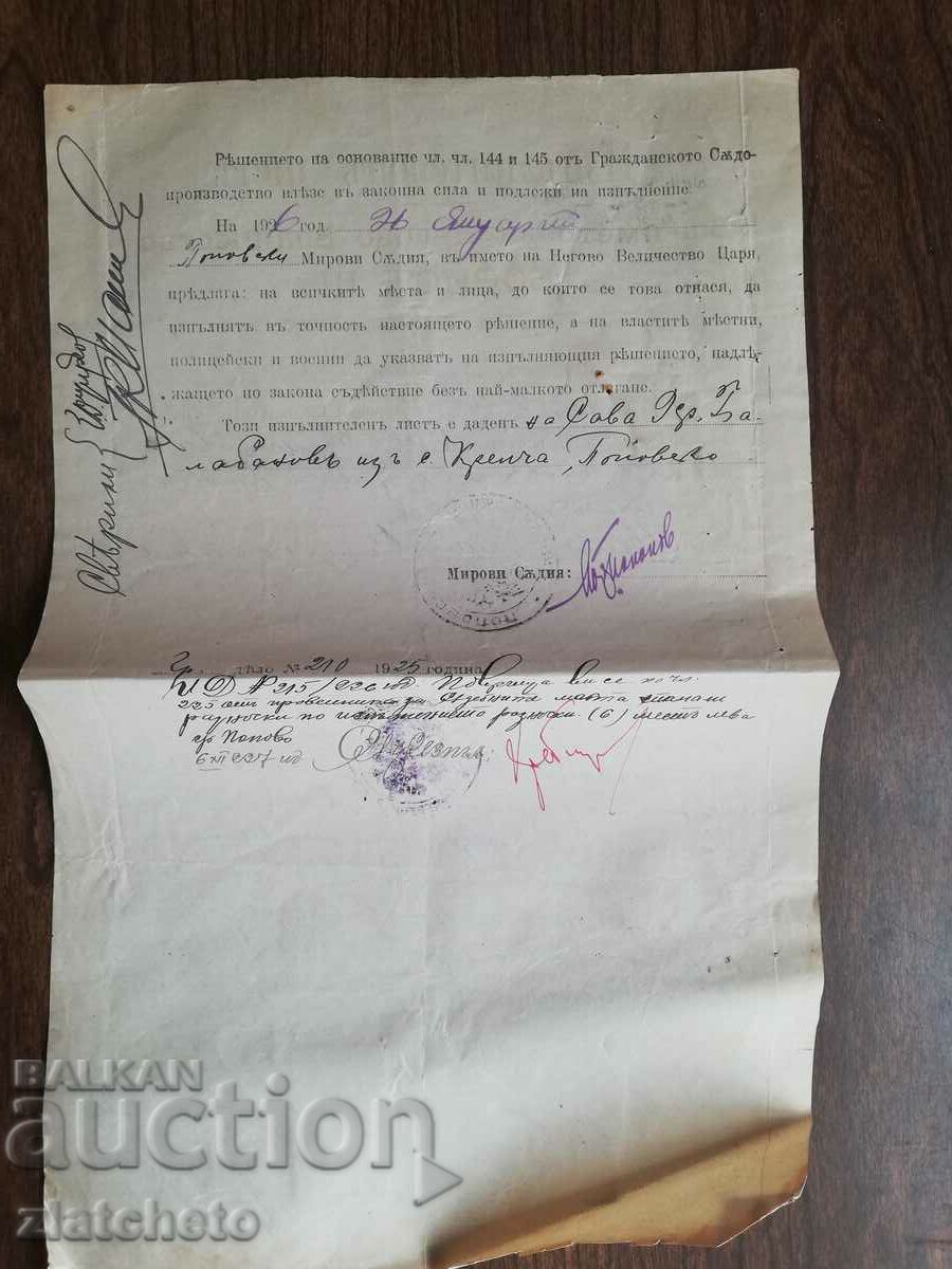 Delivery of Old document - Execution sheet, stamp Delivery of Old document - Execution sheet, stamp