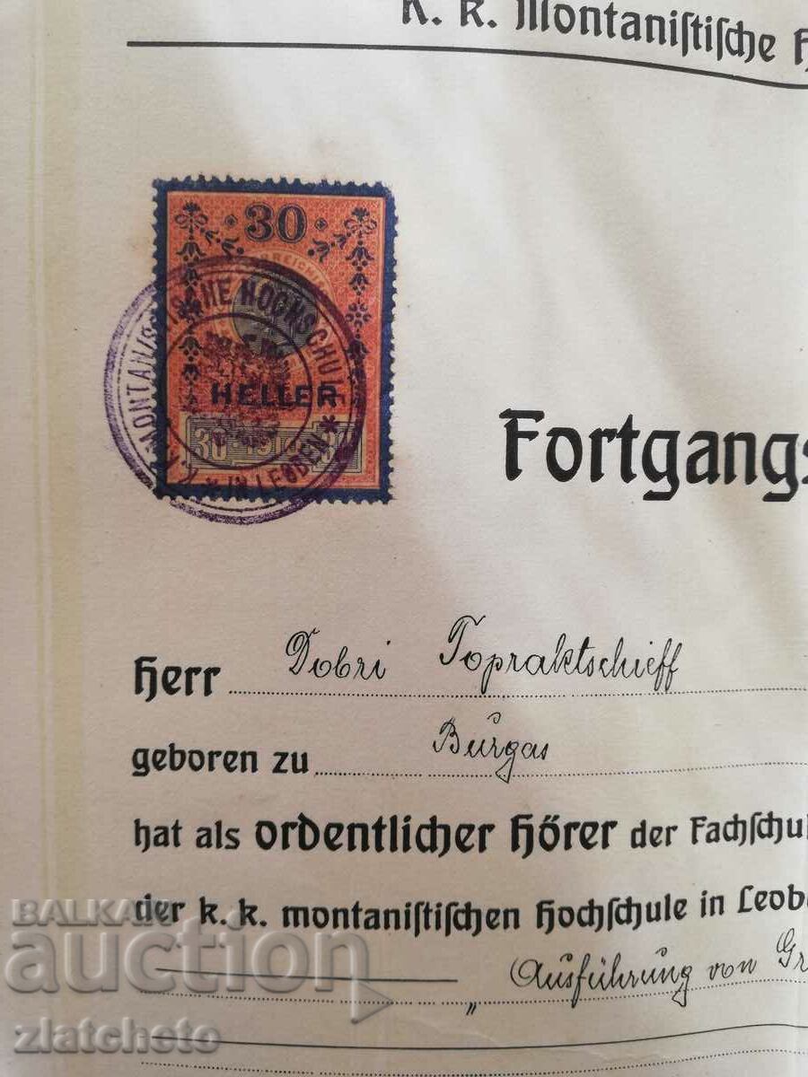 Old document - Stamp, signatures with price 10.00 BGN | € 5.11