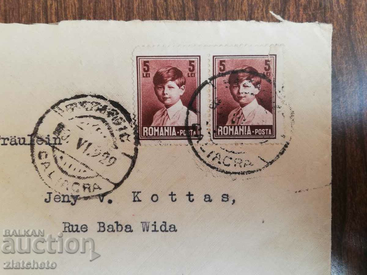 Traveled postal envelope. Kaliakra - Vidin. Romanian occupation with price 40.00 BGN | € 20.45 Traveled postal envelope. Kaliakra - Vidin. Romanian occupation with price 40.00 BGN | € 20.45