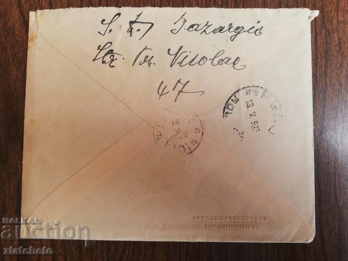 Traveled postal envelope. Kaliakra - Vidin. Romanian occupation with price 40.00 BGN | € 20.45 Traveled postal envelope. Kaliakra - Vidin. Romanian occupation with price 40.00 BGN | € 20.45
