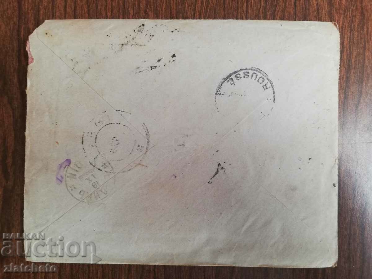 Auction Traveled postal envelope. Kaliakra - Vidin. Romanian occupation Auction Traveled postal envelope. Kaliakra - Vidin. Romanian occupation