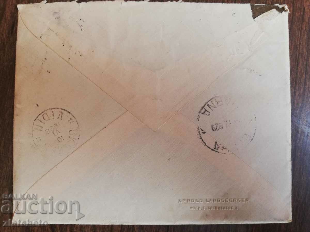 Traveled postal envelope. Kaliakra - Vidin. Romanian occupation with price 40.00 BGN | € 20.45 Traveled postal envelope. Kaliakra - Vidin. Romanian occupation with price 40.00 BGN | € 20.45