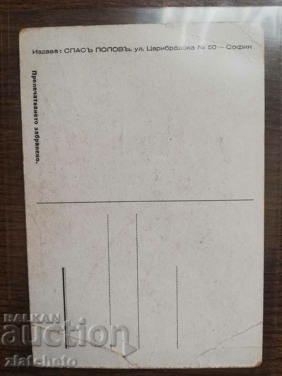 Delivery of Postal card Kingdom of Bulgaria - USSR Propaganda Delivery of Postal card Kingdom of Bulgaria - USSR Propaganda