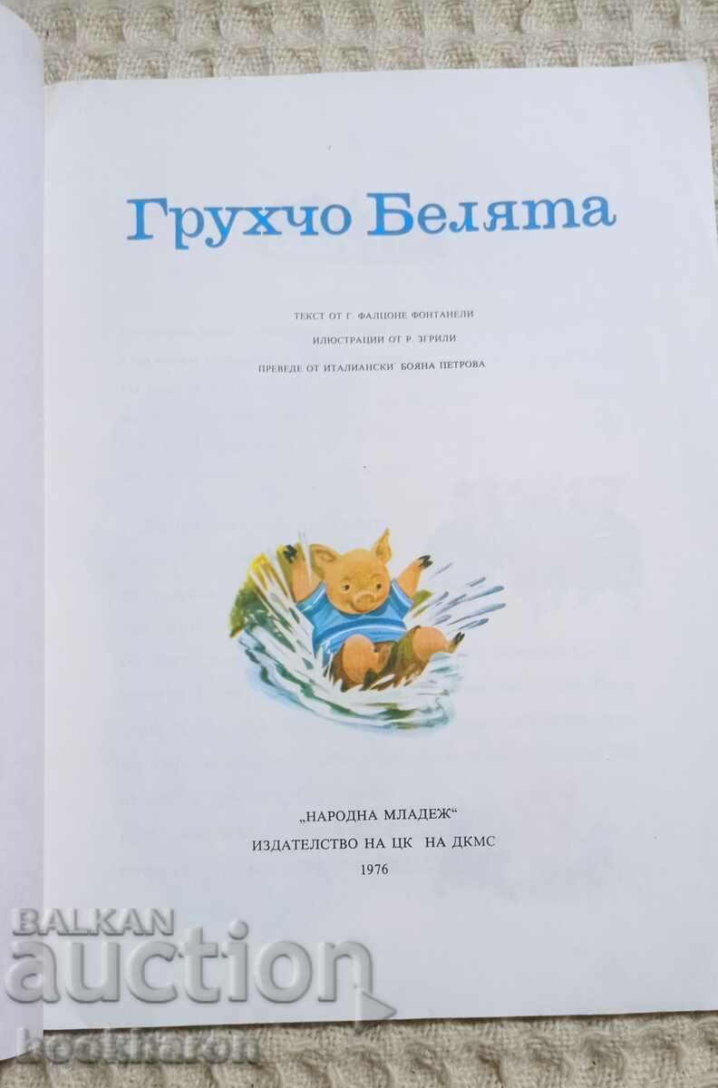 Grucho Belyata with price 8.00 BGN | € 4.09 Grucho Belyata with price 8.00 BGN | € 4.09