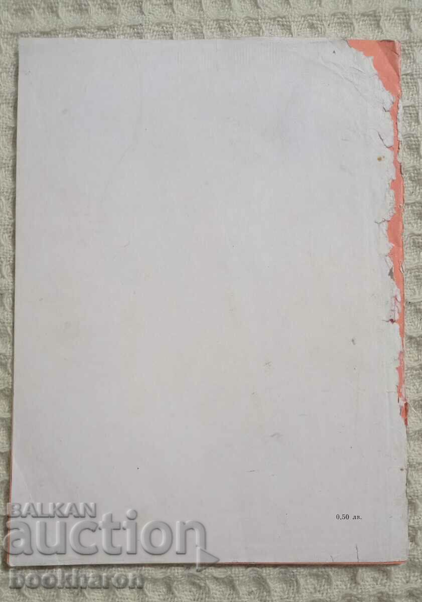 Auction Grucho Belyata Auction Grucho Belyata