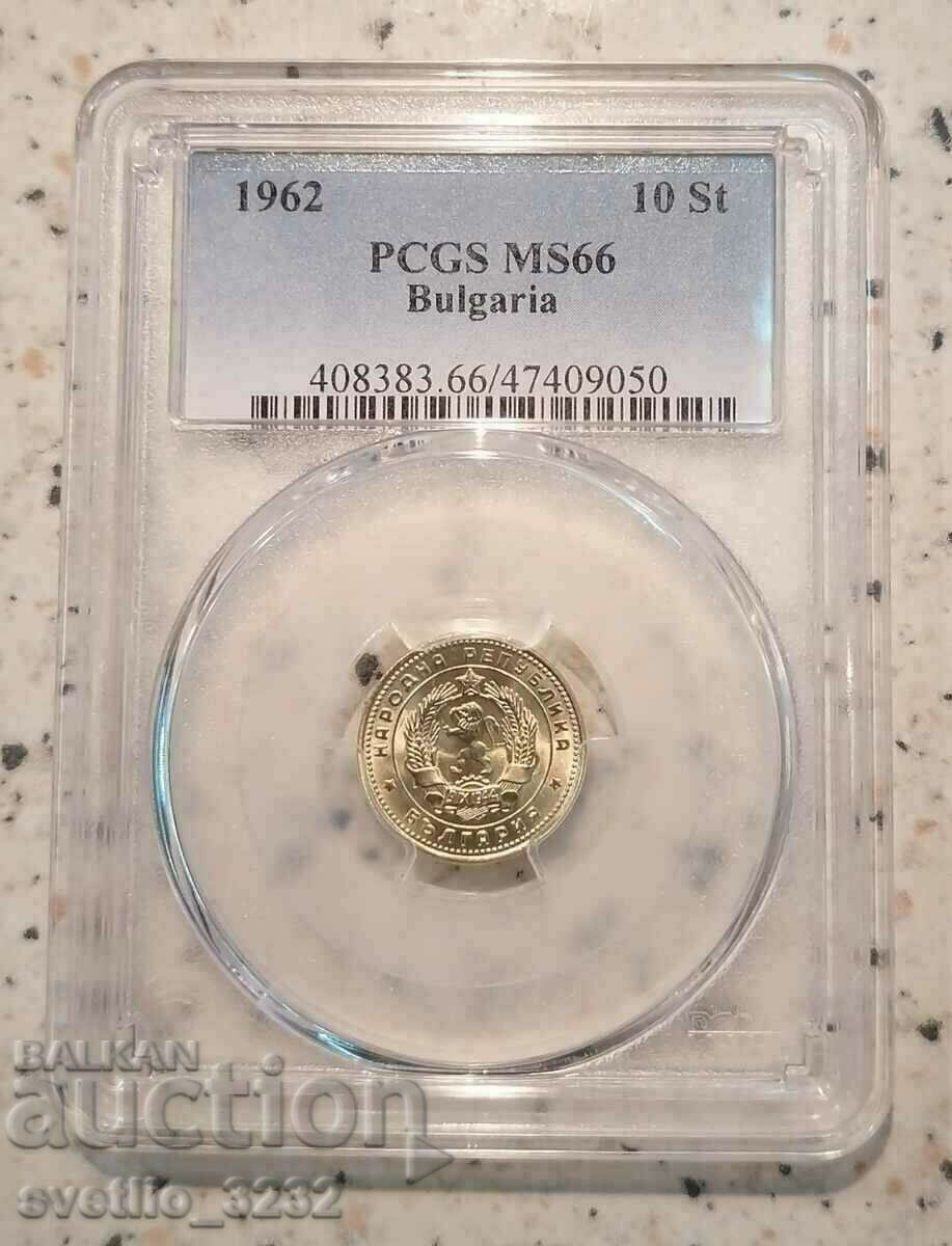 10  стотинки 1962 MS 66 PCGS