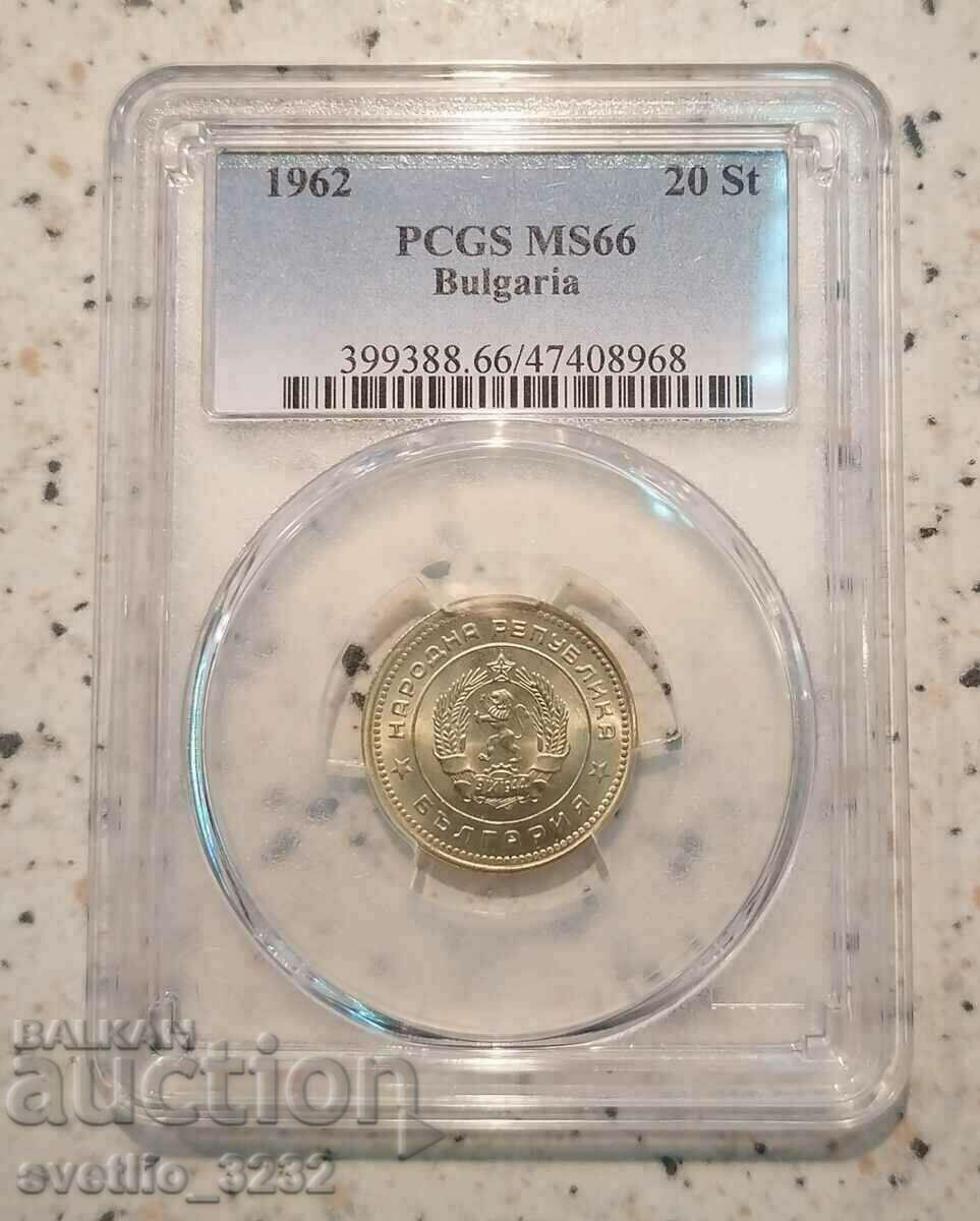 20  стотинки 1962 MS 66 PCGS