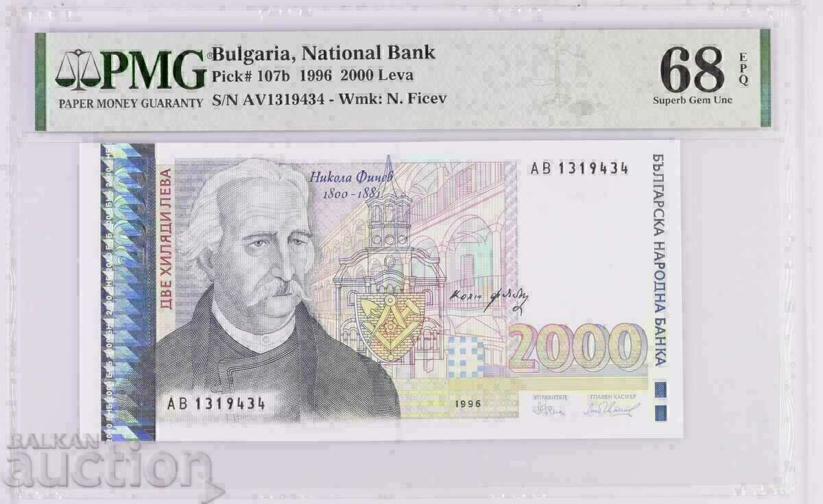 2000 лева 1996 година PMG 68 EPQ