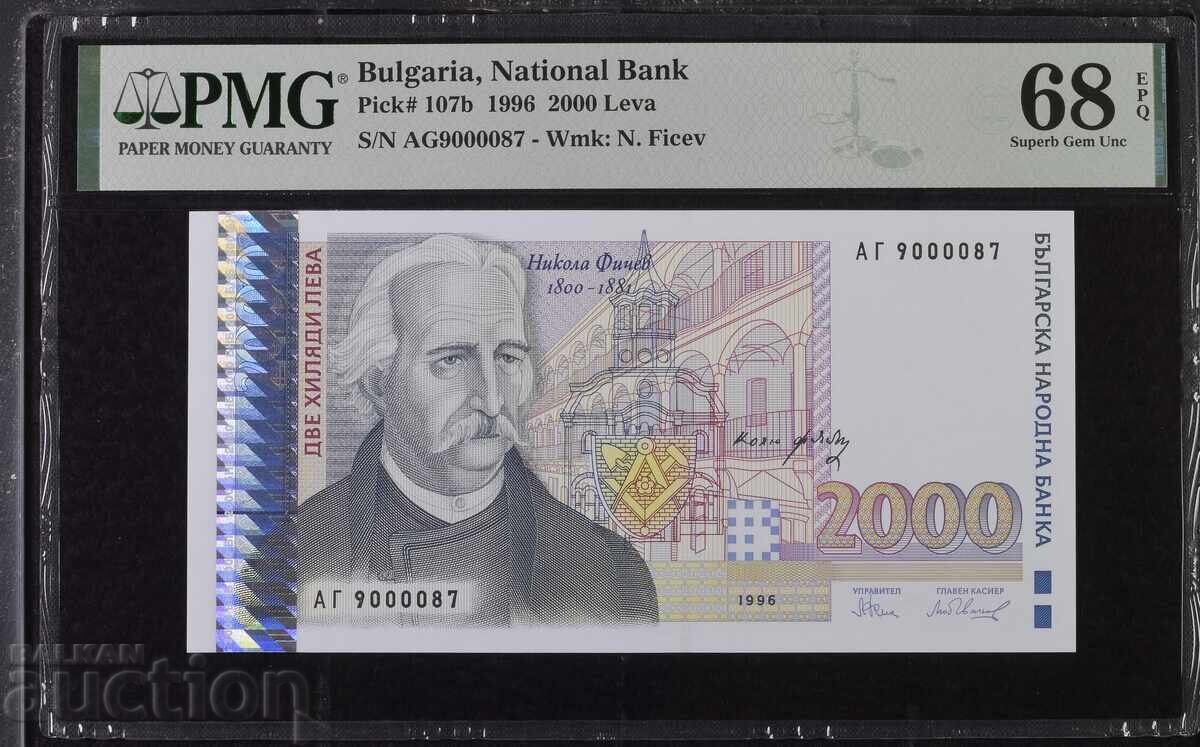 2000 лева 1996 година PMG 68 EPQ
