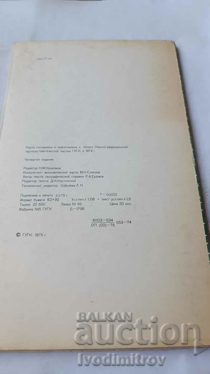 Географска карта Швеция Москва 1975 Масштаб 1 : 2000000 с цена 2.85 лв. | € 1.46 Географска карта Швеция Москва 1975 Масштаб 1 : 2000000 с цена 2.85 лв. | € 1.46
